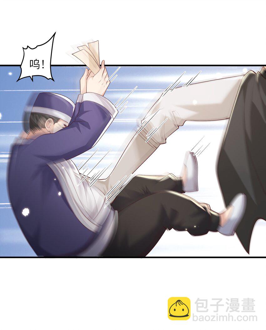 014 你的命！我收下了-第14话