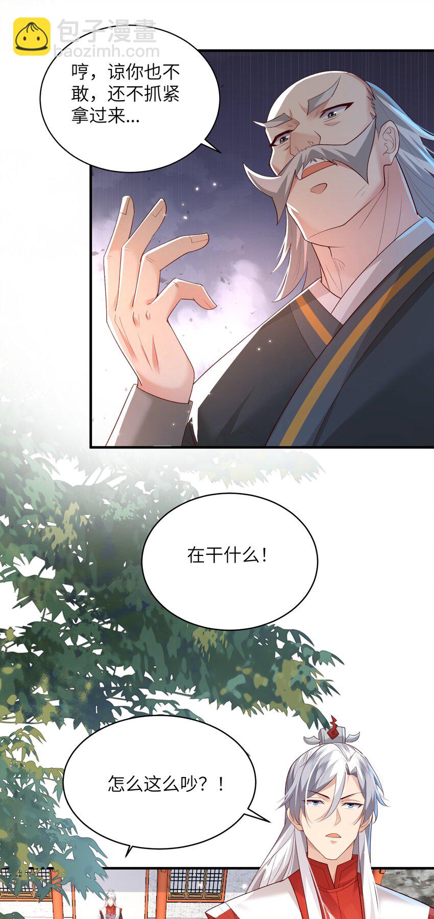 014 你的命！我收下了-第14话