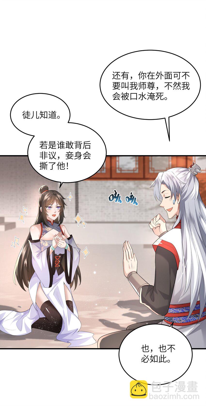 014 你的命！我收下了-第14话