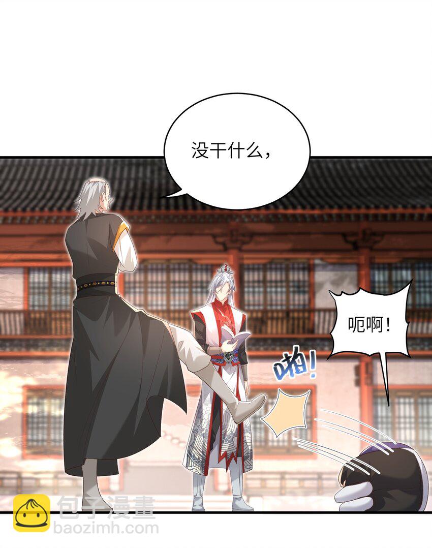 014 你的命！我收下了-第14话