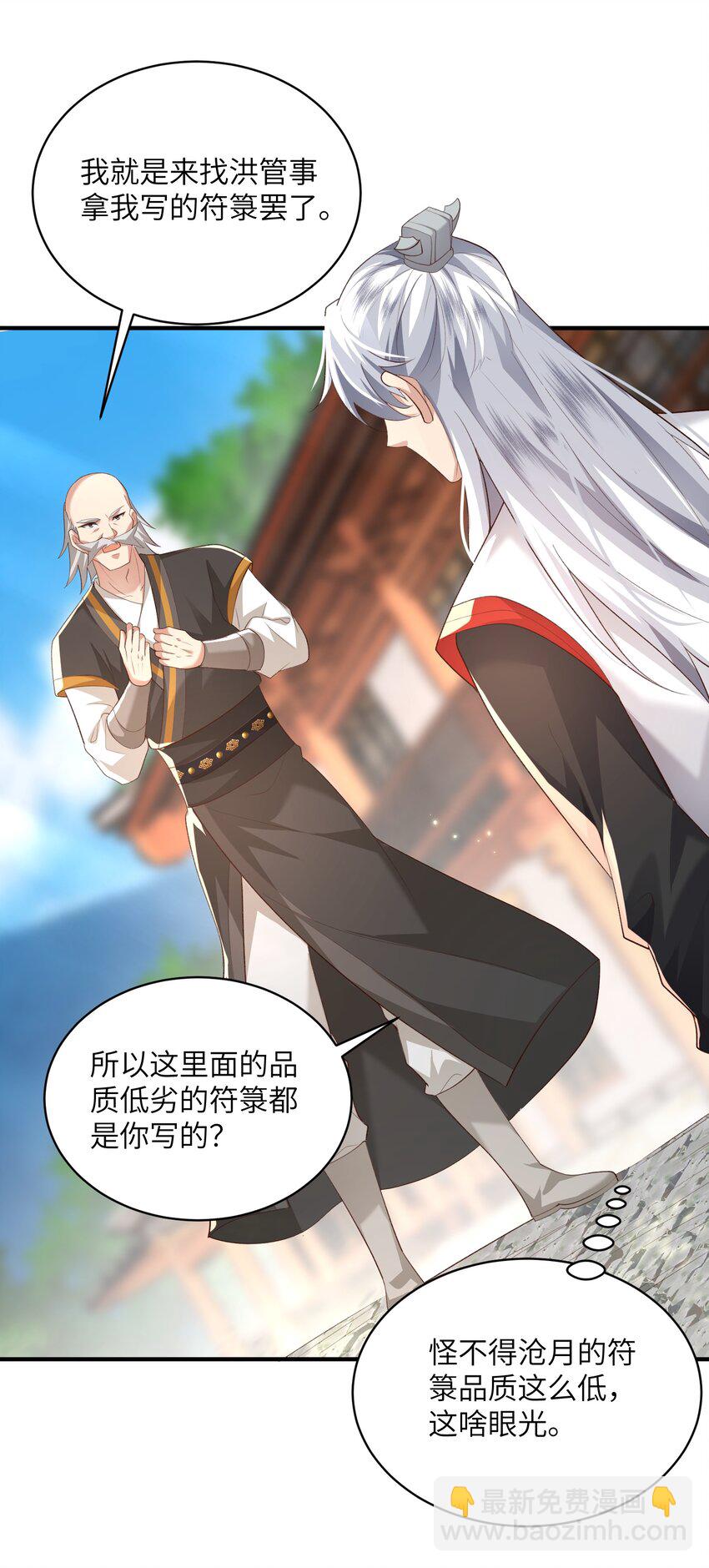 014 你的命！我收下了-第14话