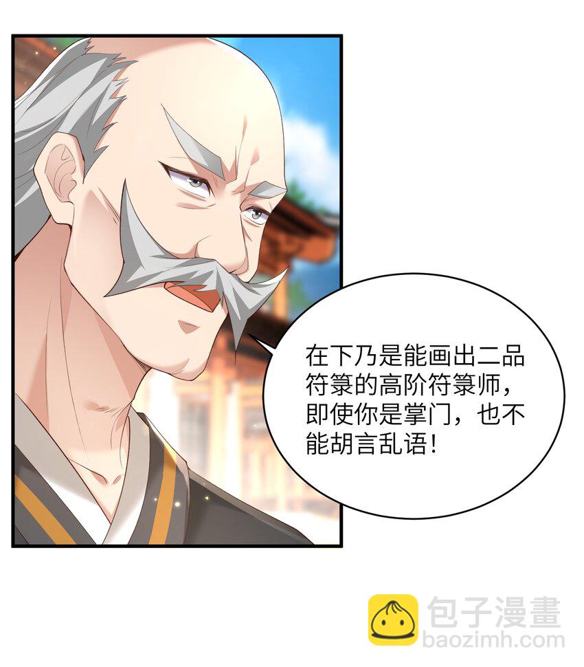 014 你的命！我收下了-第14话