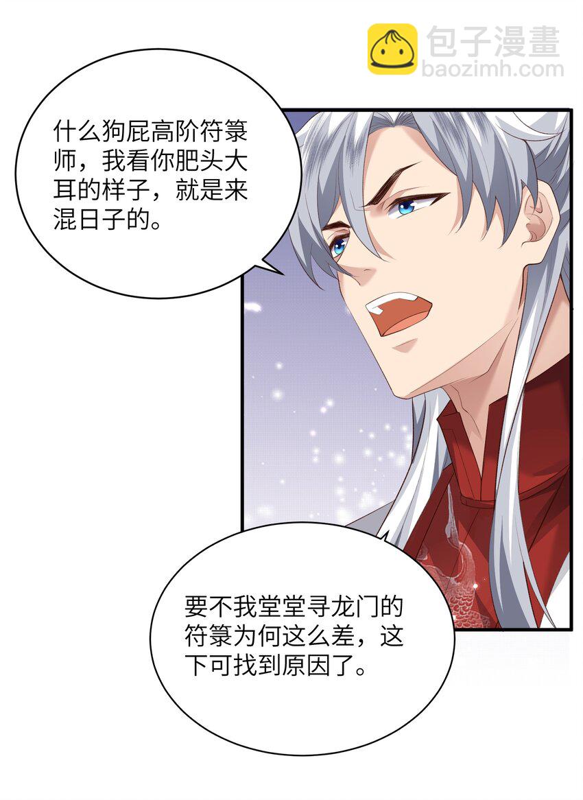 014 你的命！我收下了-第14话