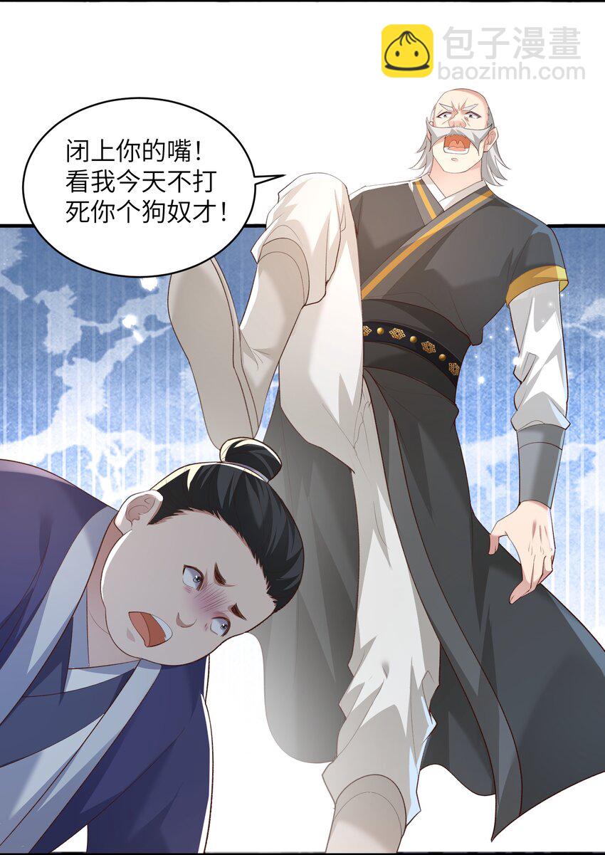 014 你的命！我收下了-第14话