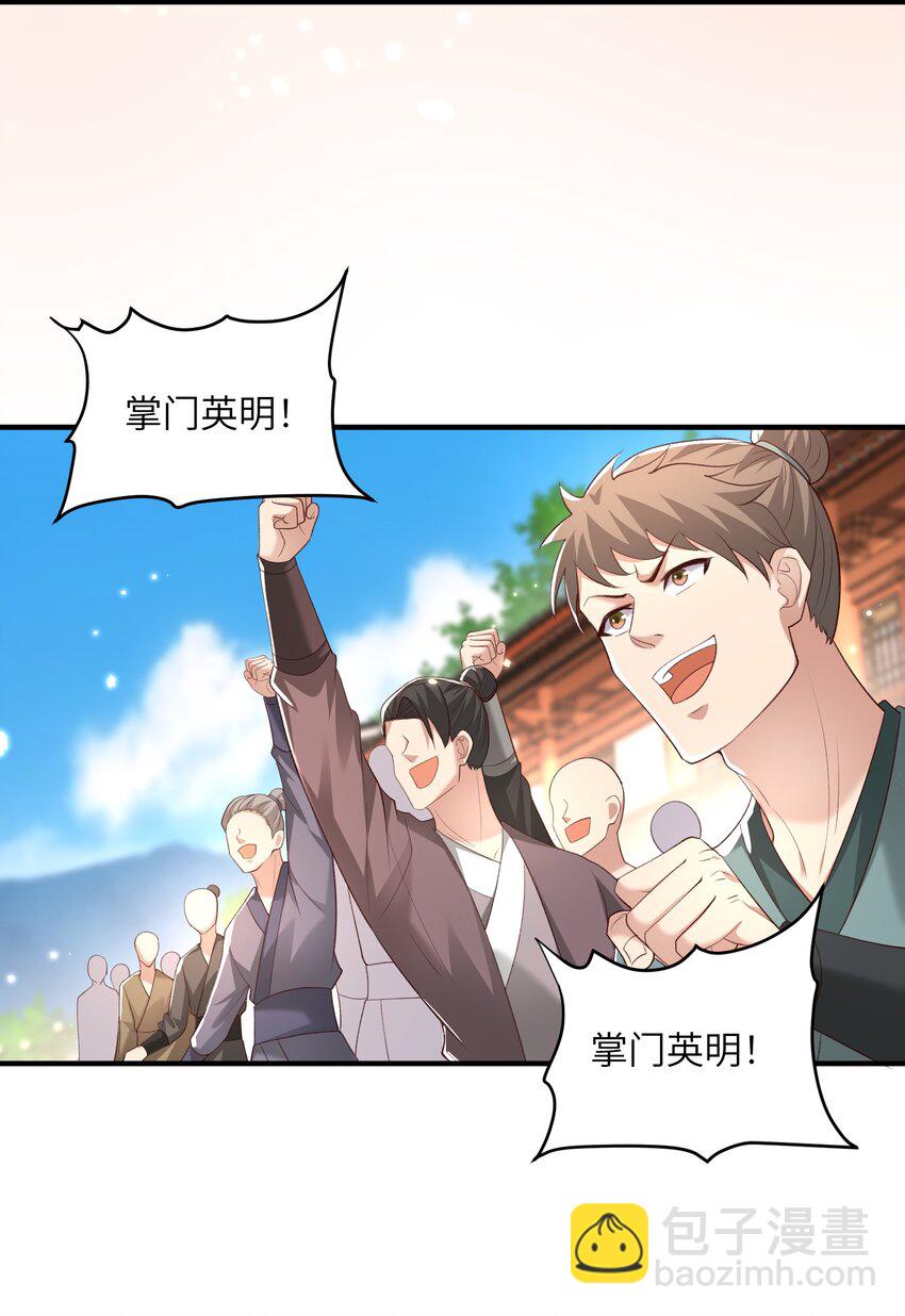 014 你的命！我收下了-第14话