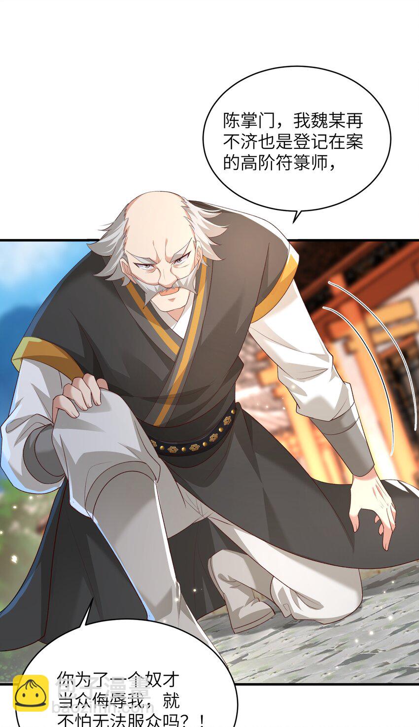 014 你的命！我收下了-第14话