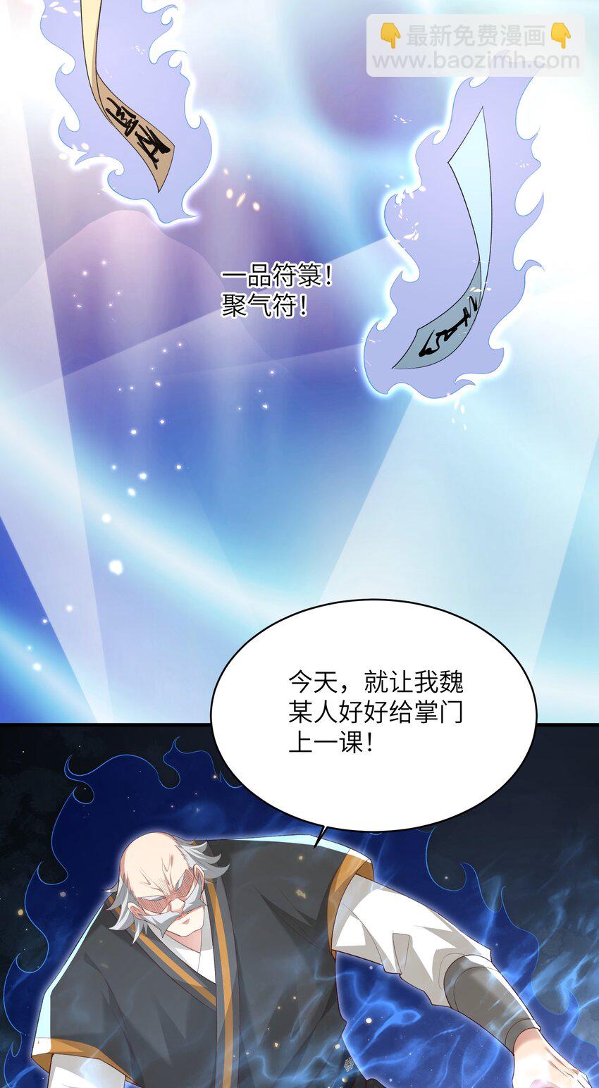 014 你的命！我收下了-第14话