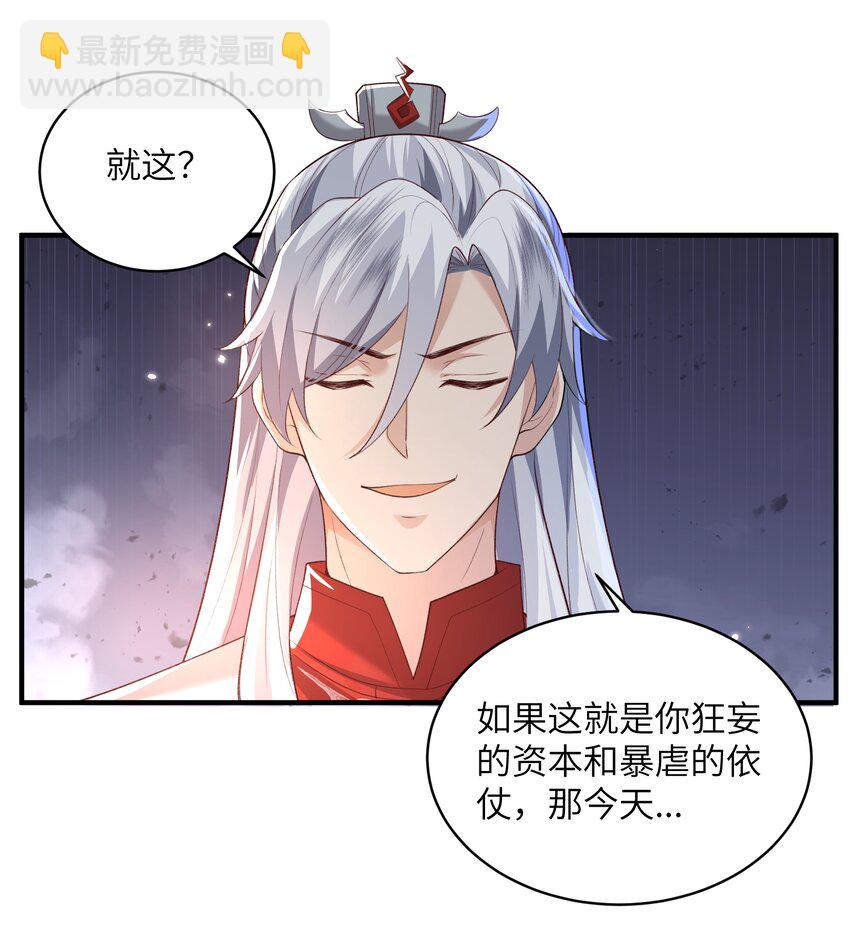 014 你的命！我收下了-第14话