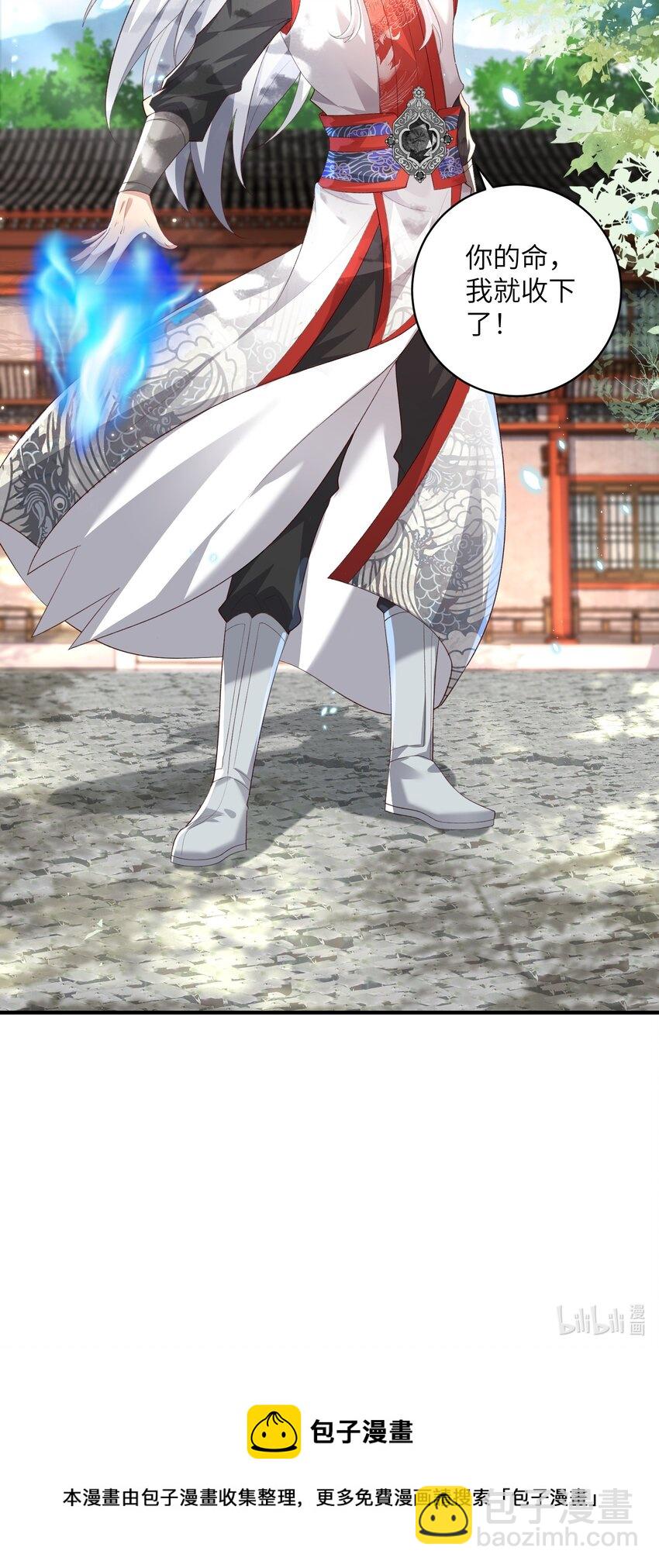 014 你的命！我收下了-第14话