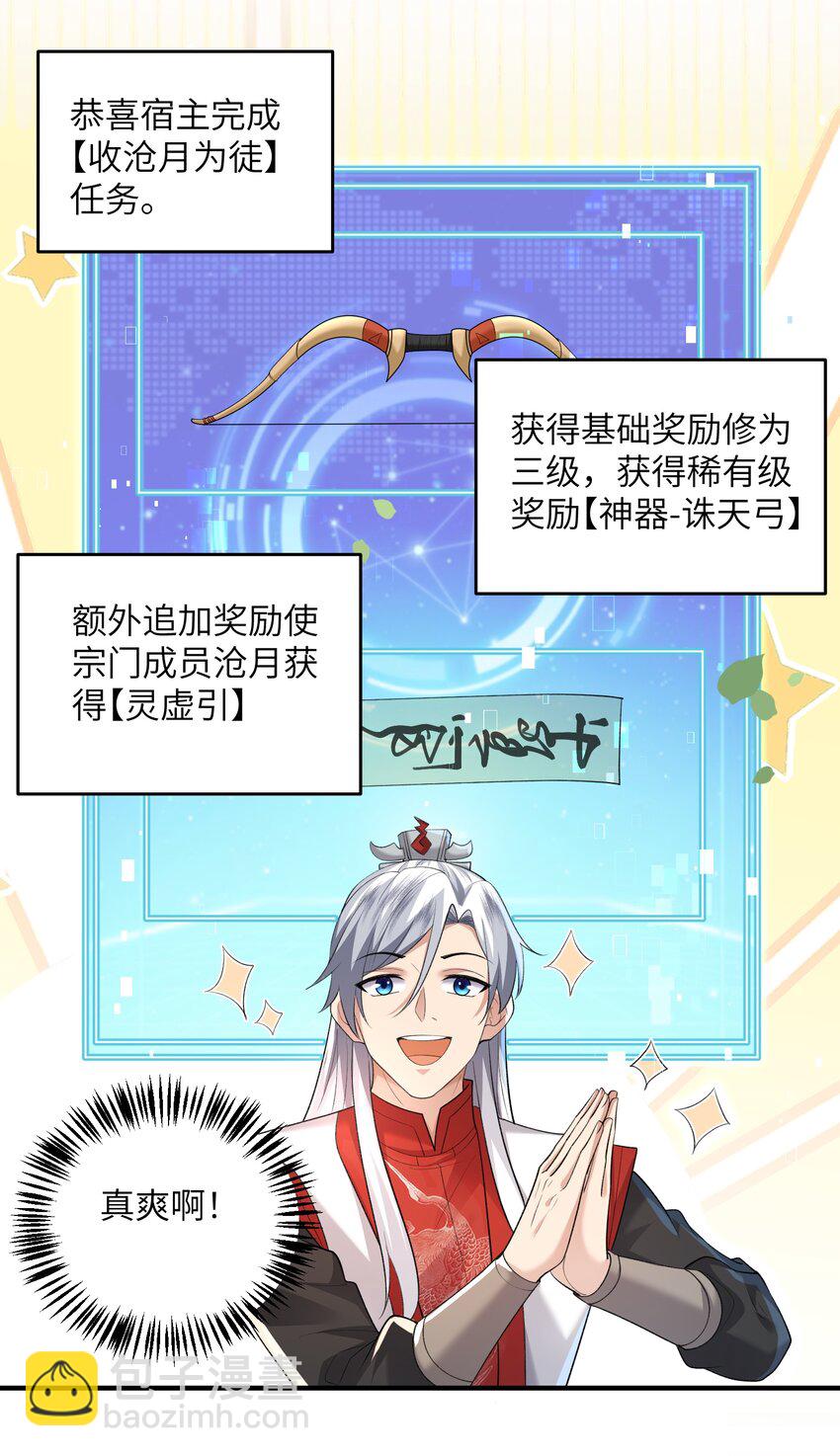 014 你的命！我收下了-第14话