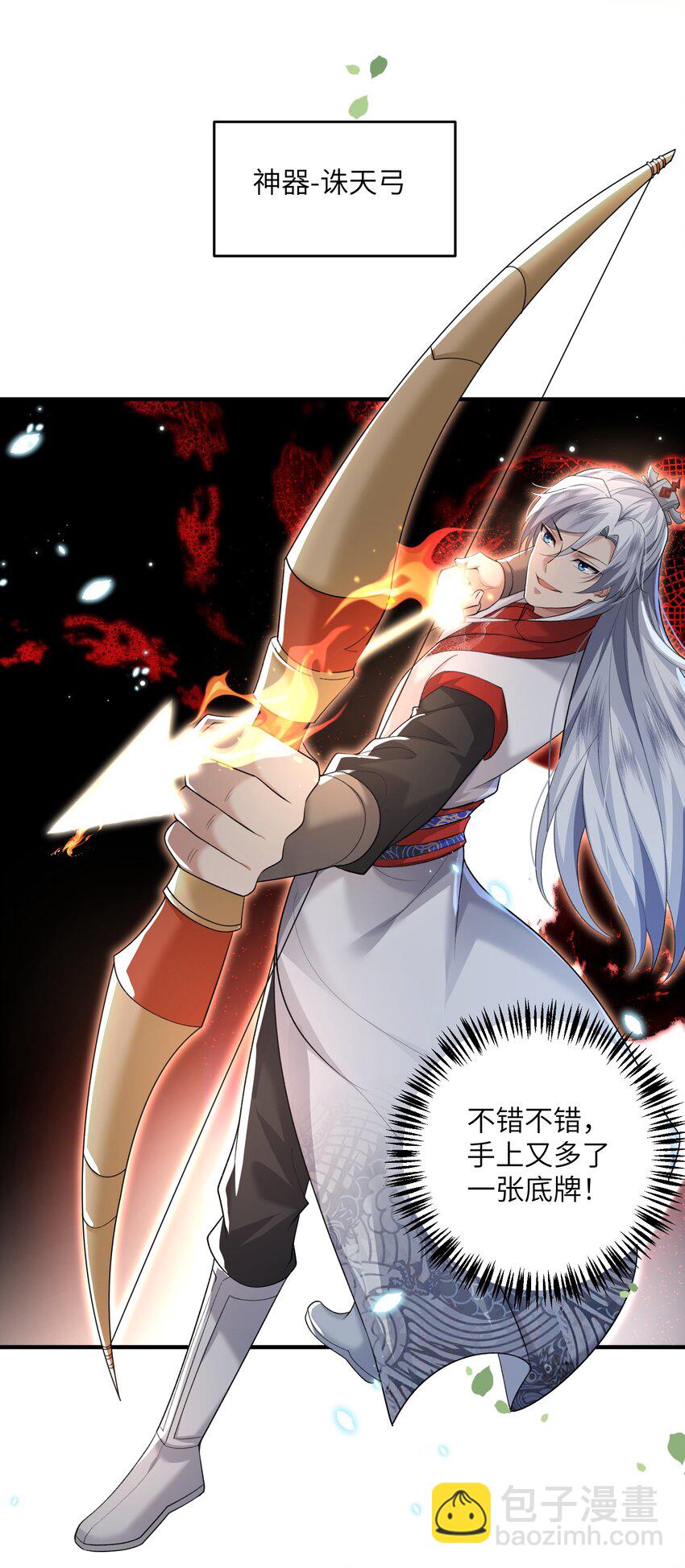 014 你的命！我收下了-第14话