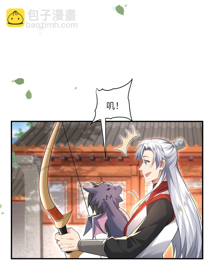 014 你的命！我收下了-第14话