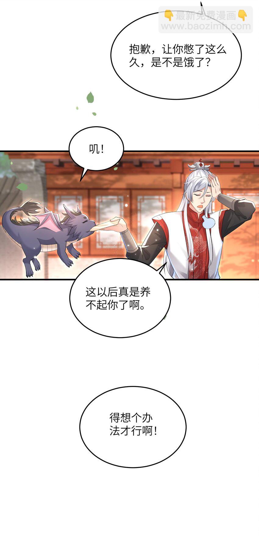 014 你的命！我收下了-第14话