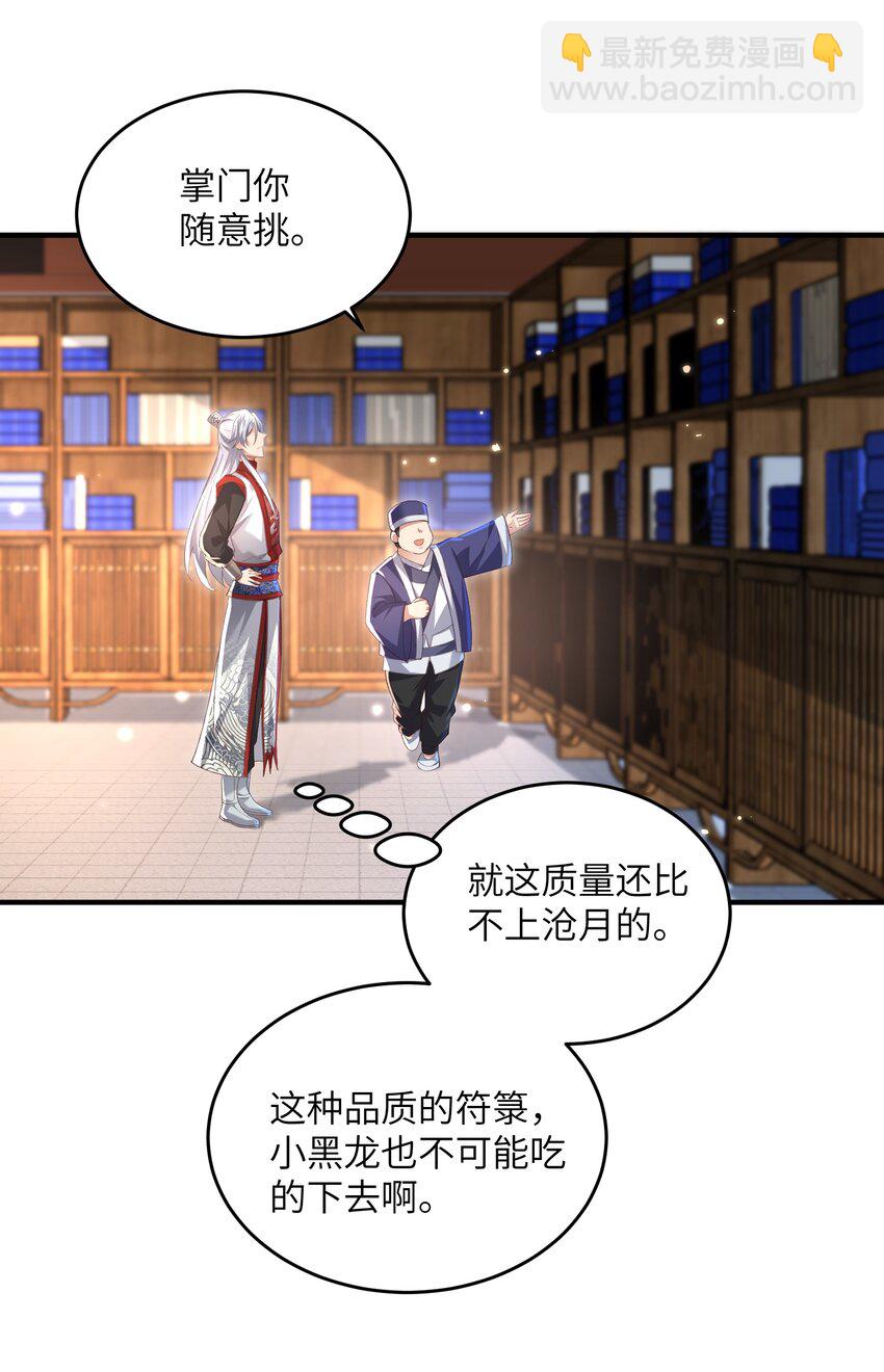 014 你的命！我收下了-第14话