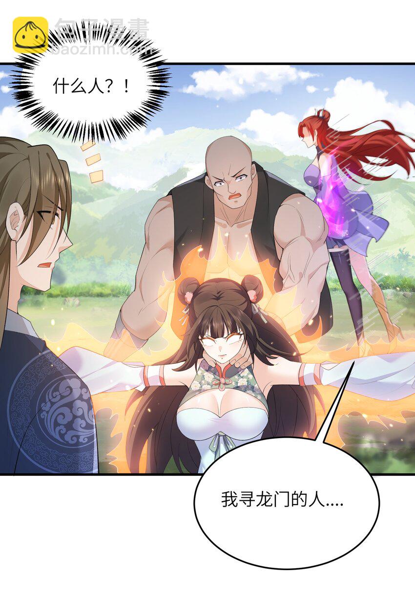 016 新武器-第16话