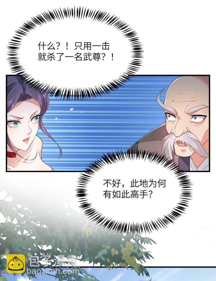 016 新武器-第16话