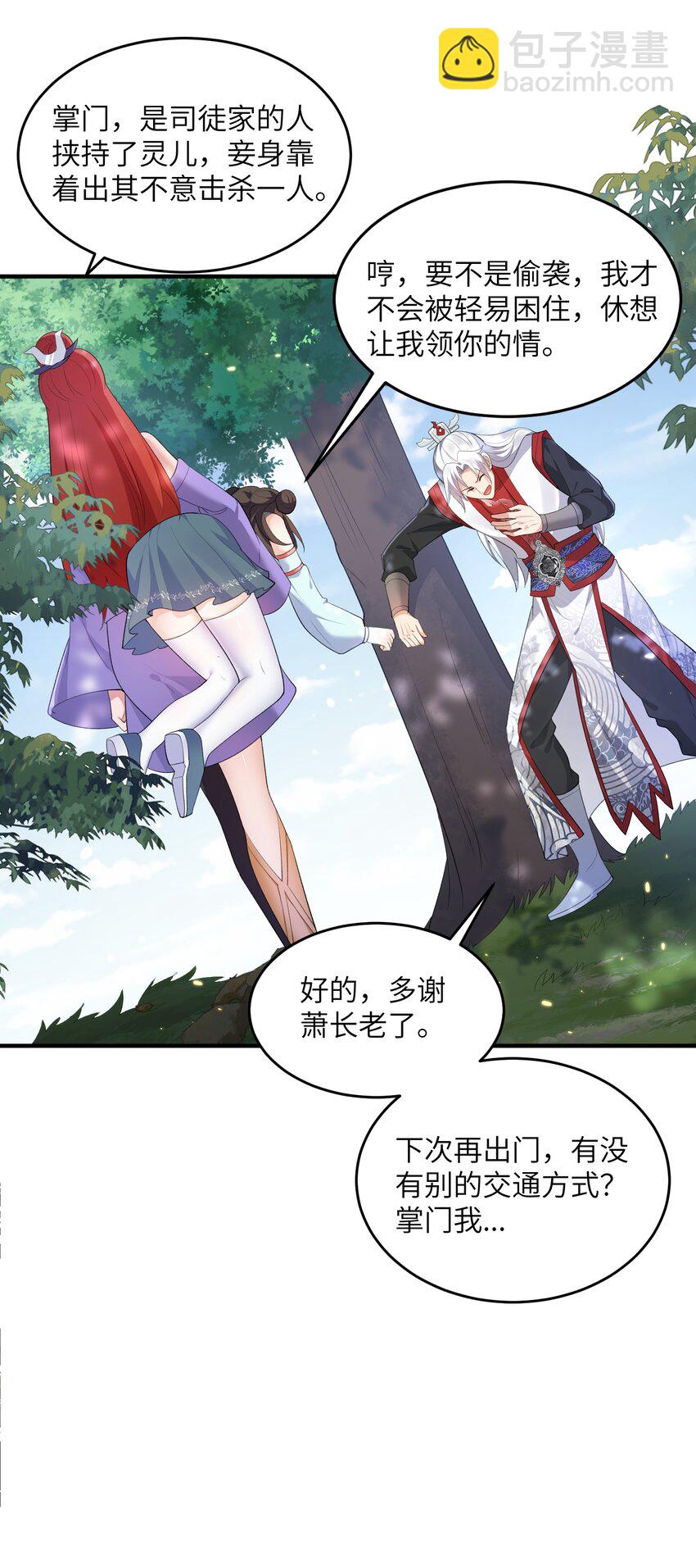 016 新武器-第16话