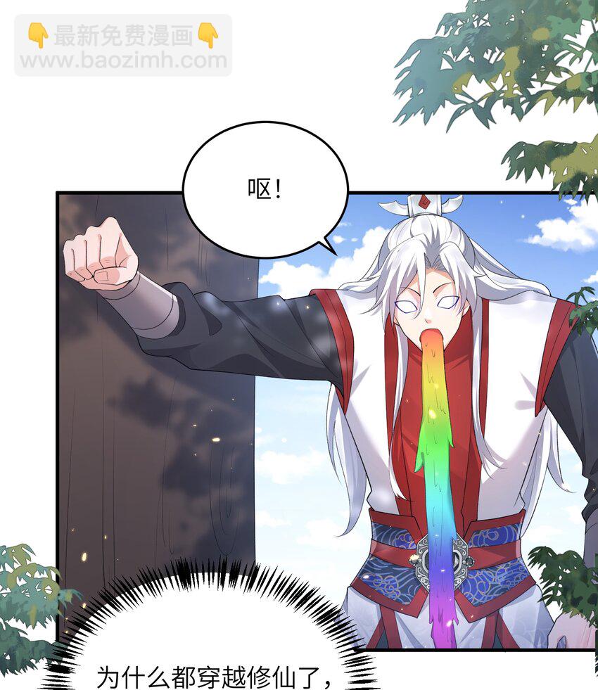 016 新武器-第16话