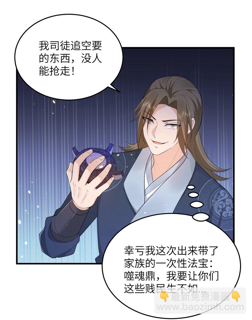 016 新武器-第16话