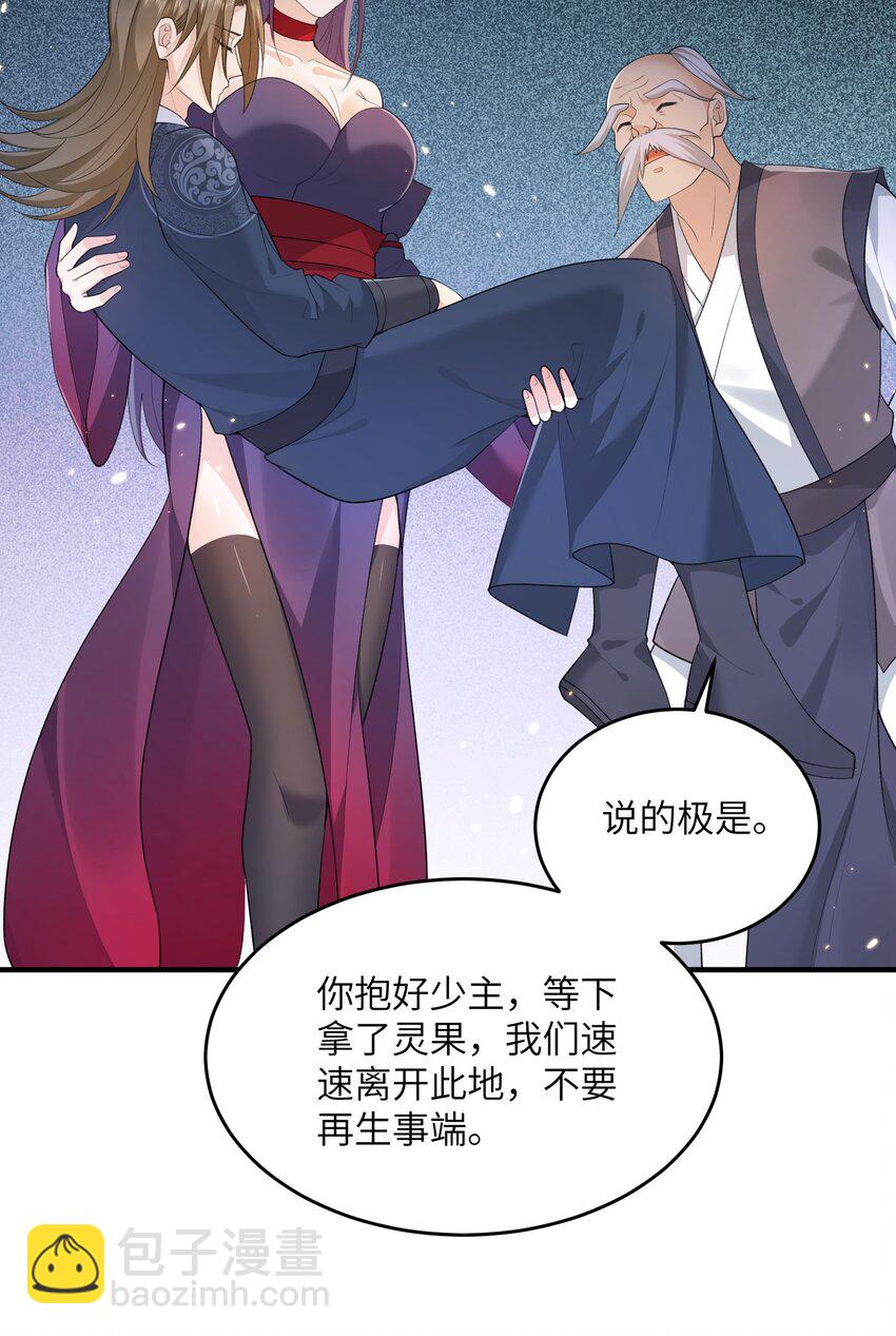 016 新武器-第16话