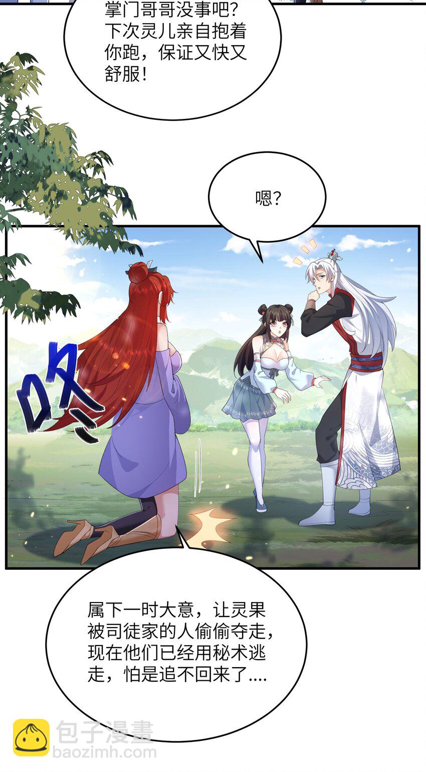 016 新武器-第16话