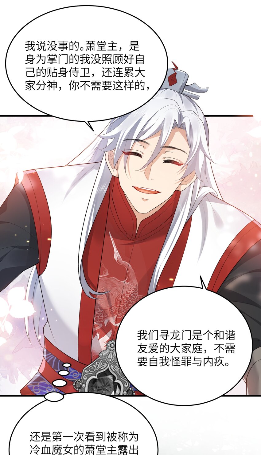 016 新武器-第16话