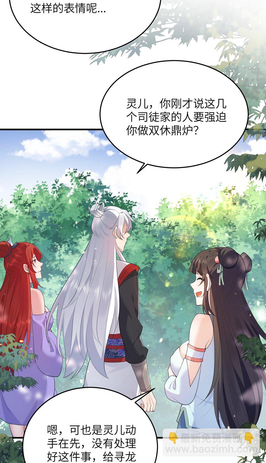 016 新武器-第16话