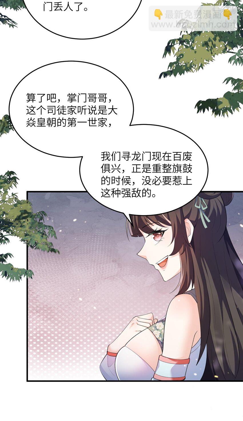 016 新武器-第16话