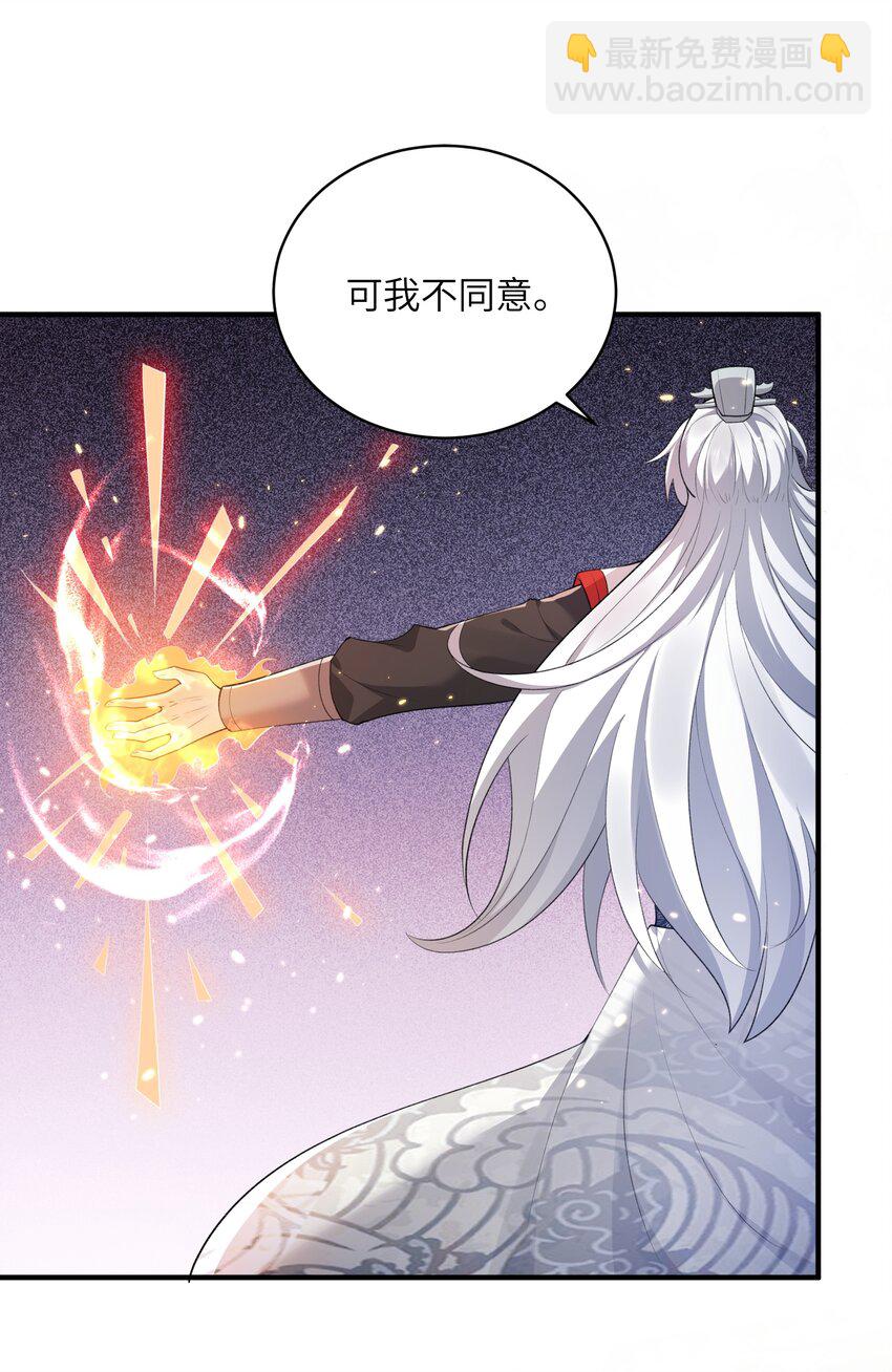 016 新武器-第16话