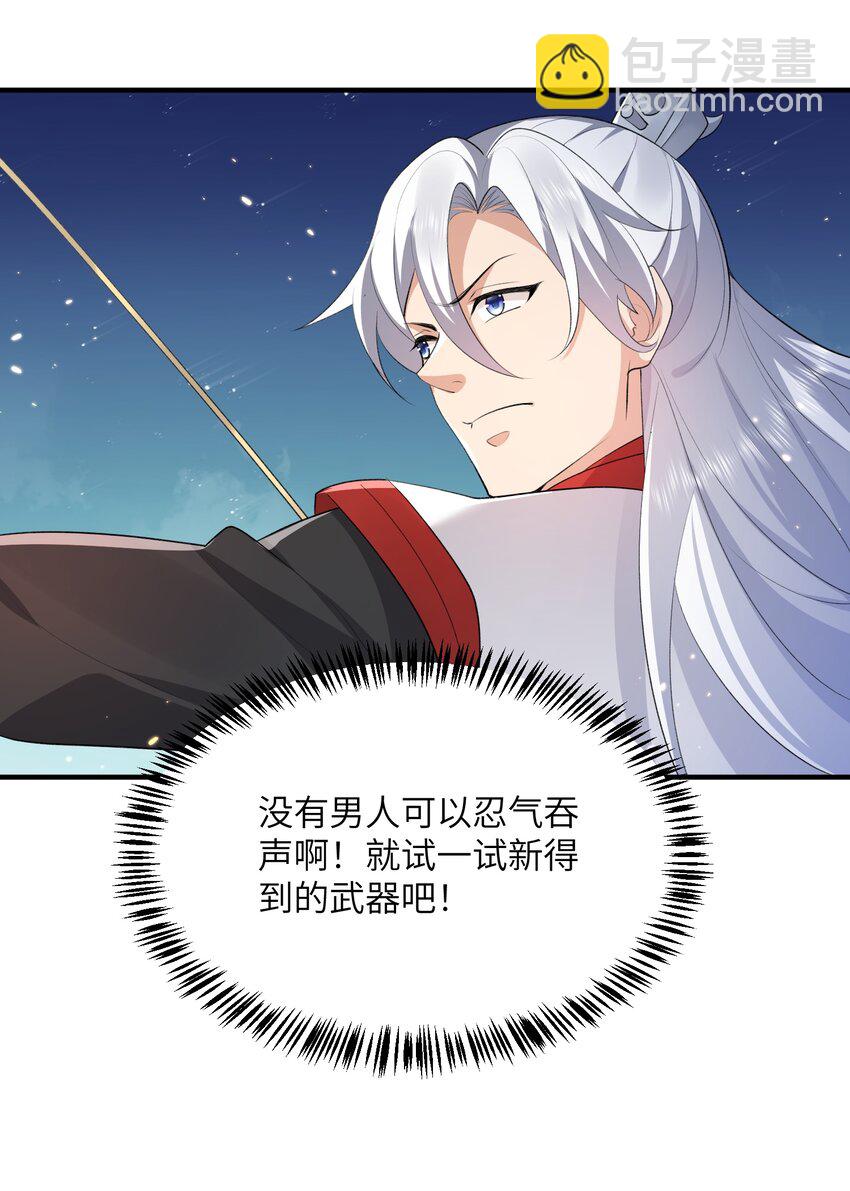 016 新武器-第16话