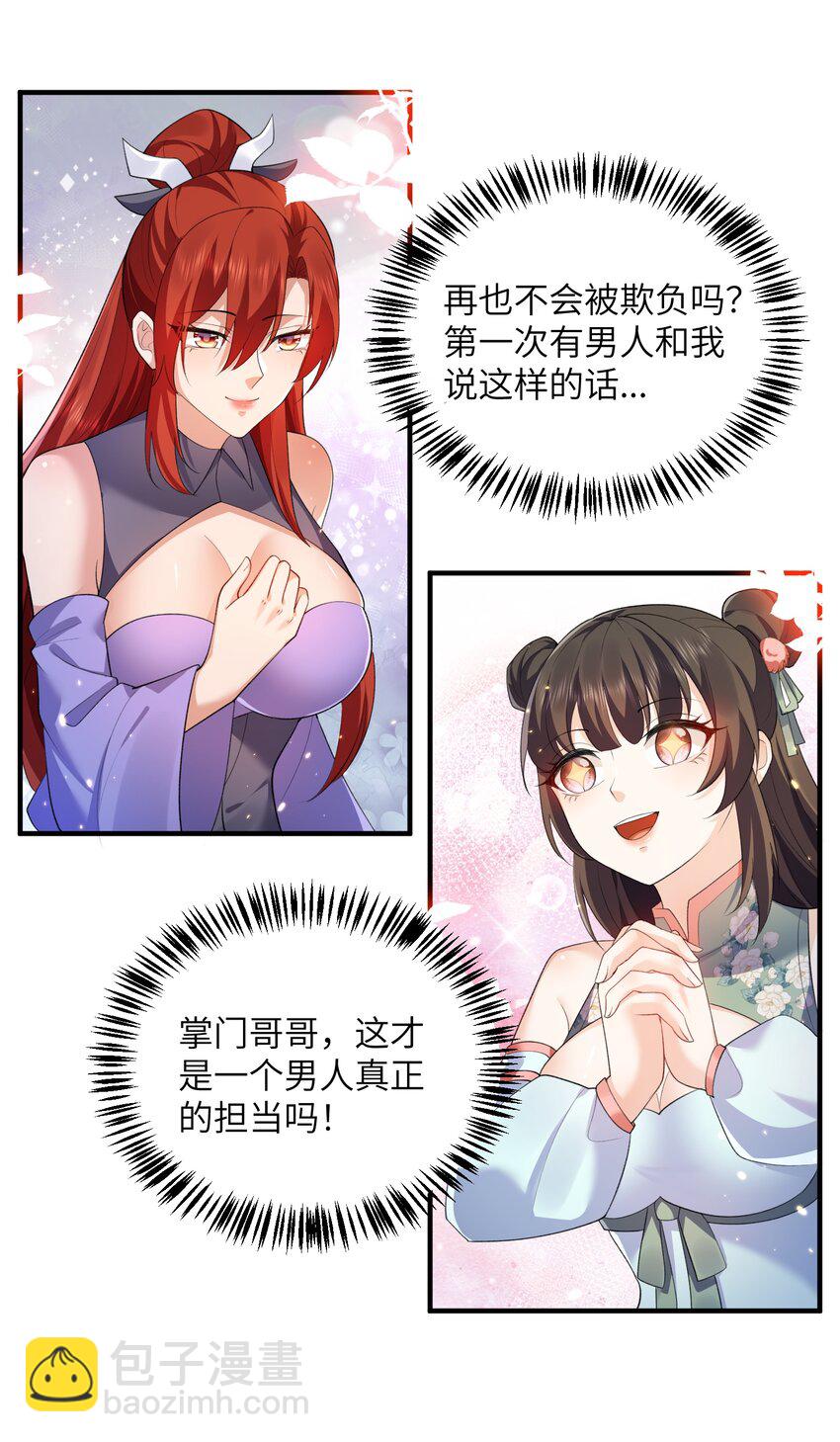 016 新武器-第16话