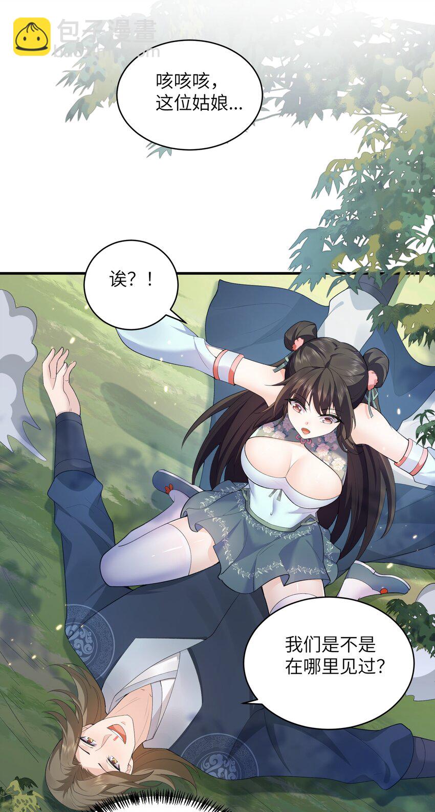 016 新武器-第16话