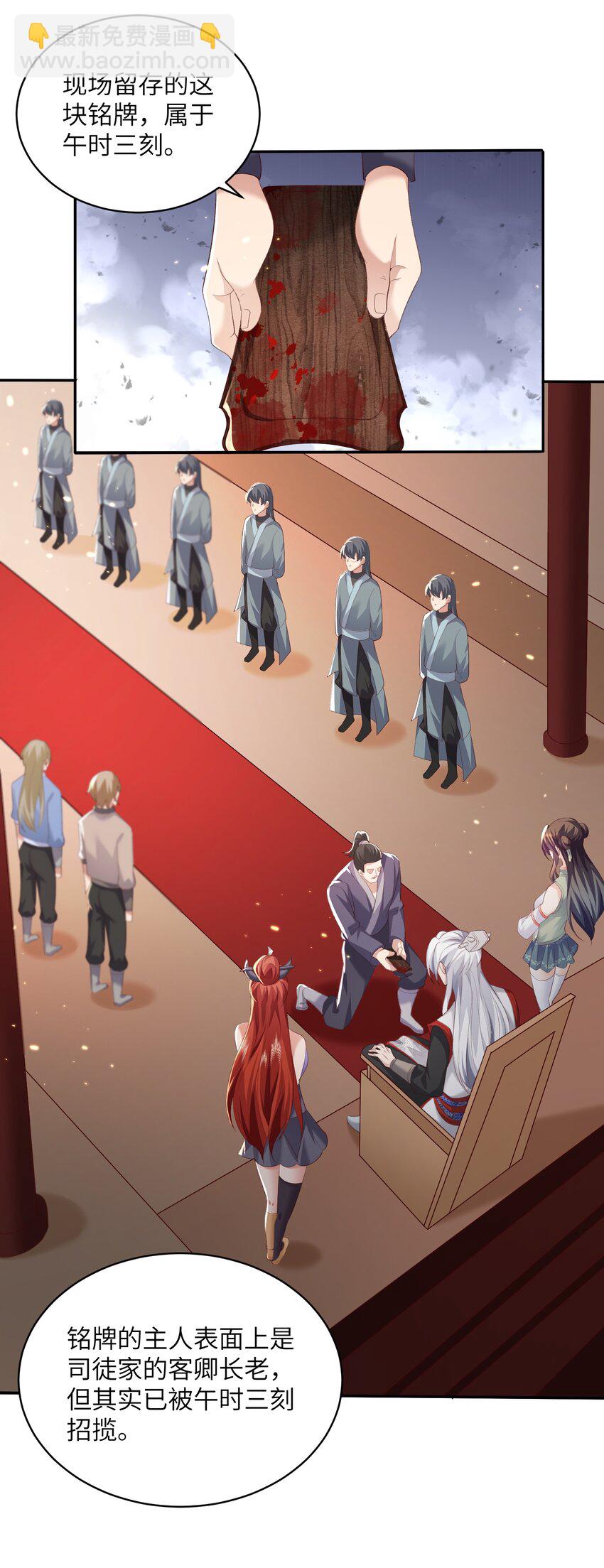 018 前往皇都-第18话