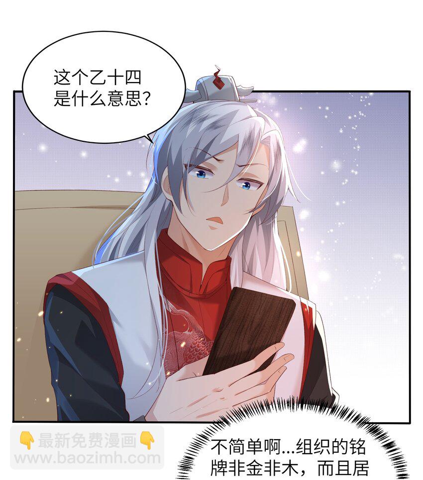 018 前往皇都-第18话