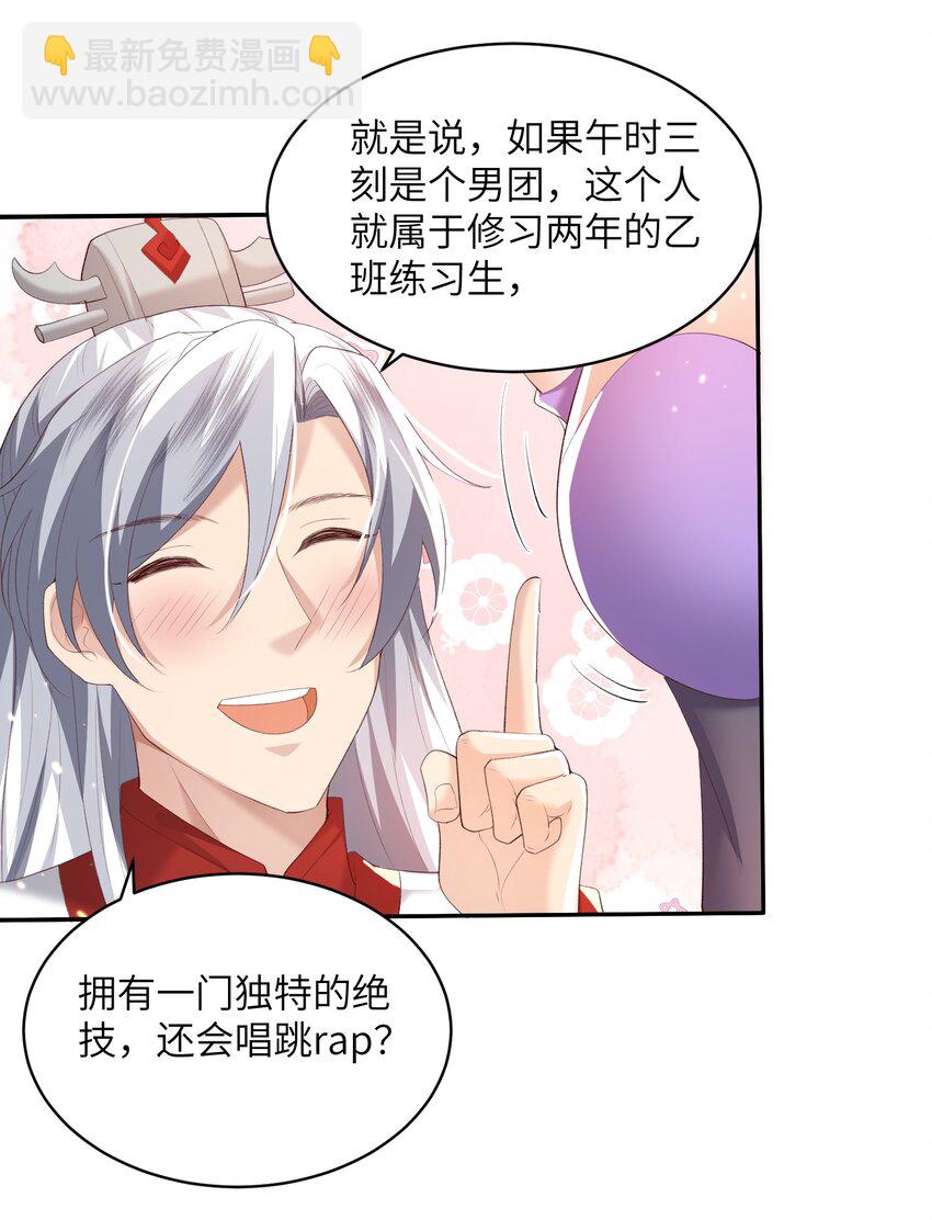 018 前往皇都-第18话