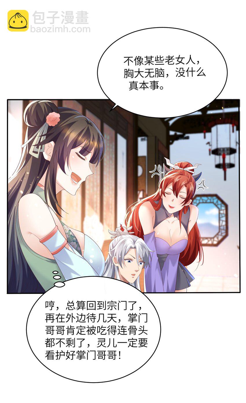 018 前往皇都-第18话