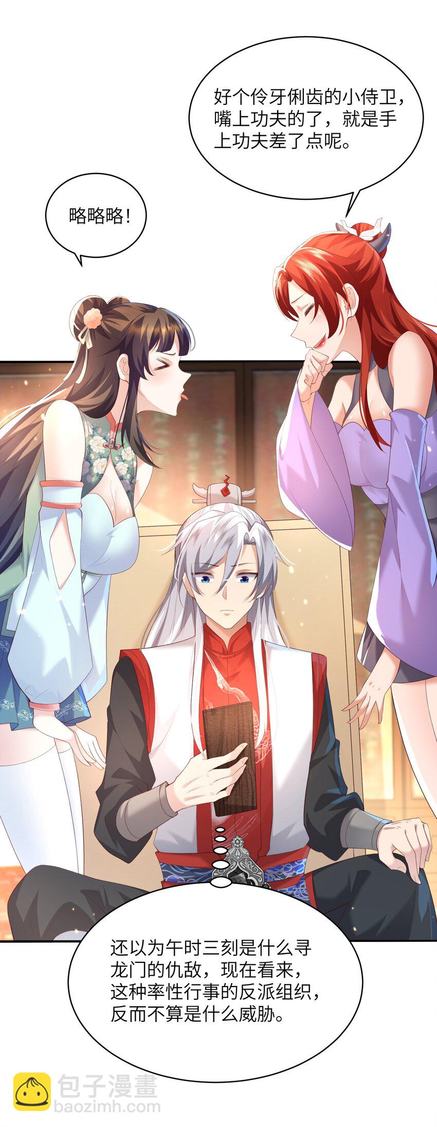 018 前往皇都-第18话