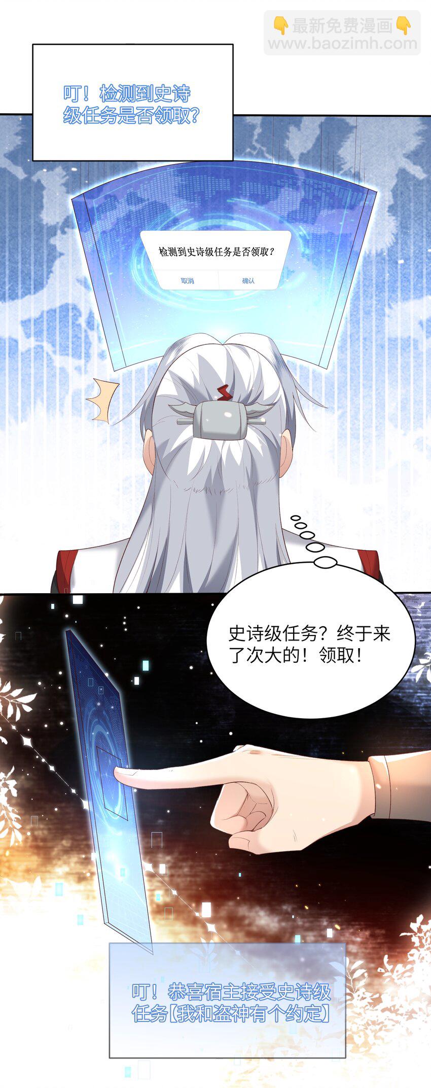 018 前往皇都-第18话