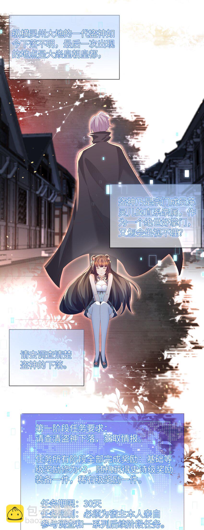 018 前往皇都-第18话