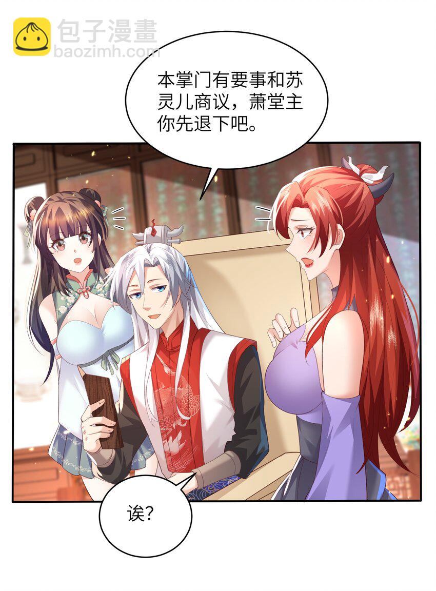 018 前往皇都-第18话