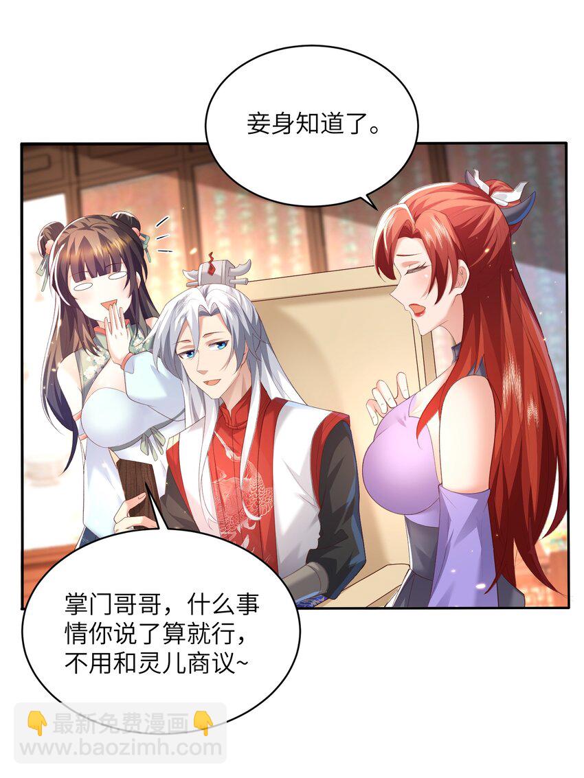 018 前往皇都-第18话