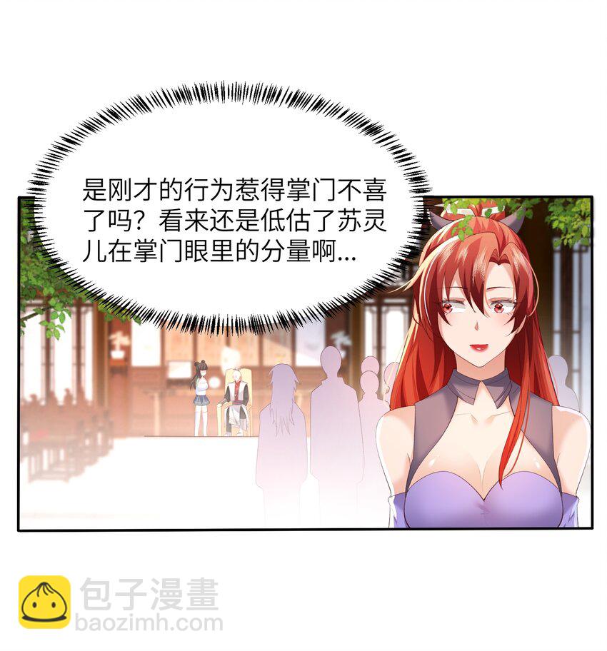 018 前往皇都-第18话