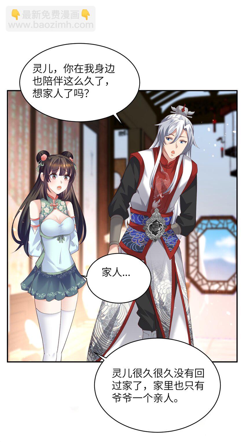 018 前往皇都-第18话