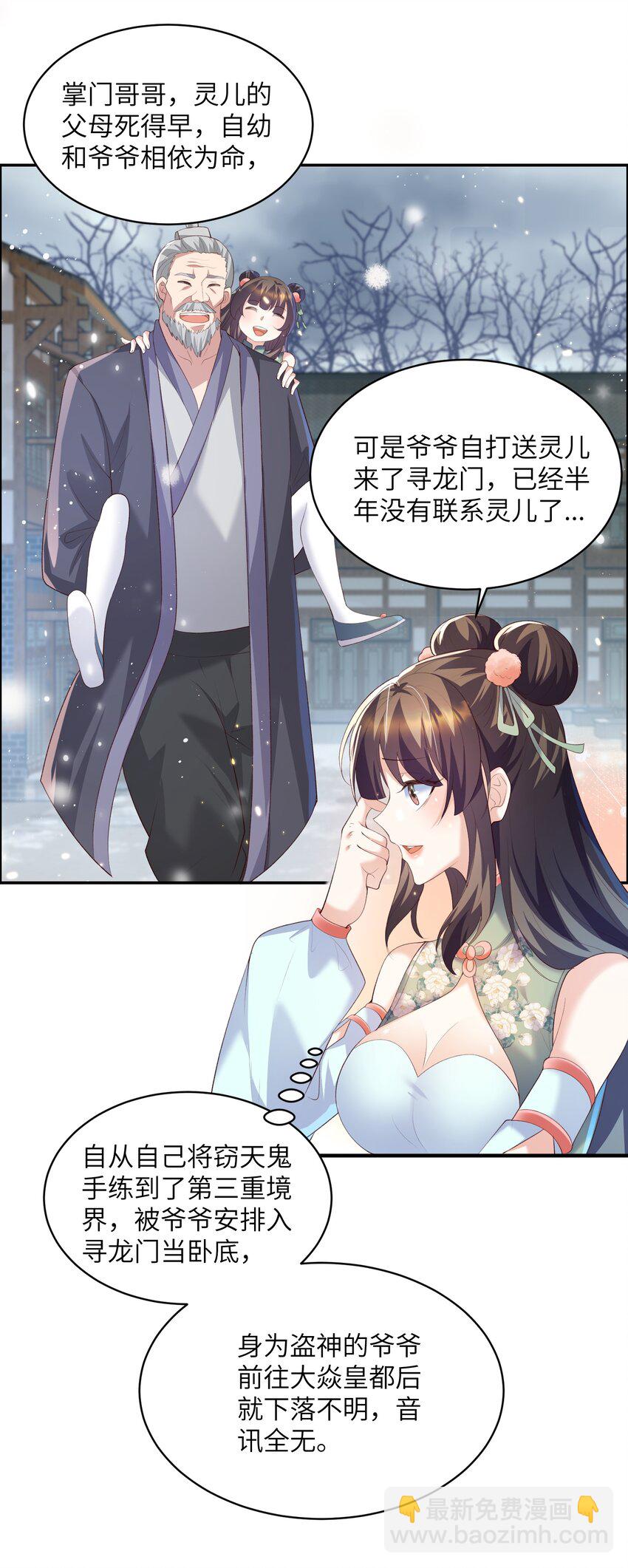 018 前往皇都-第18话