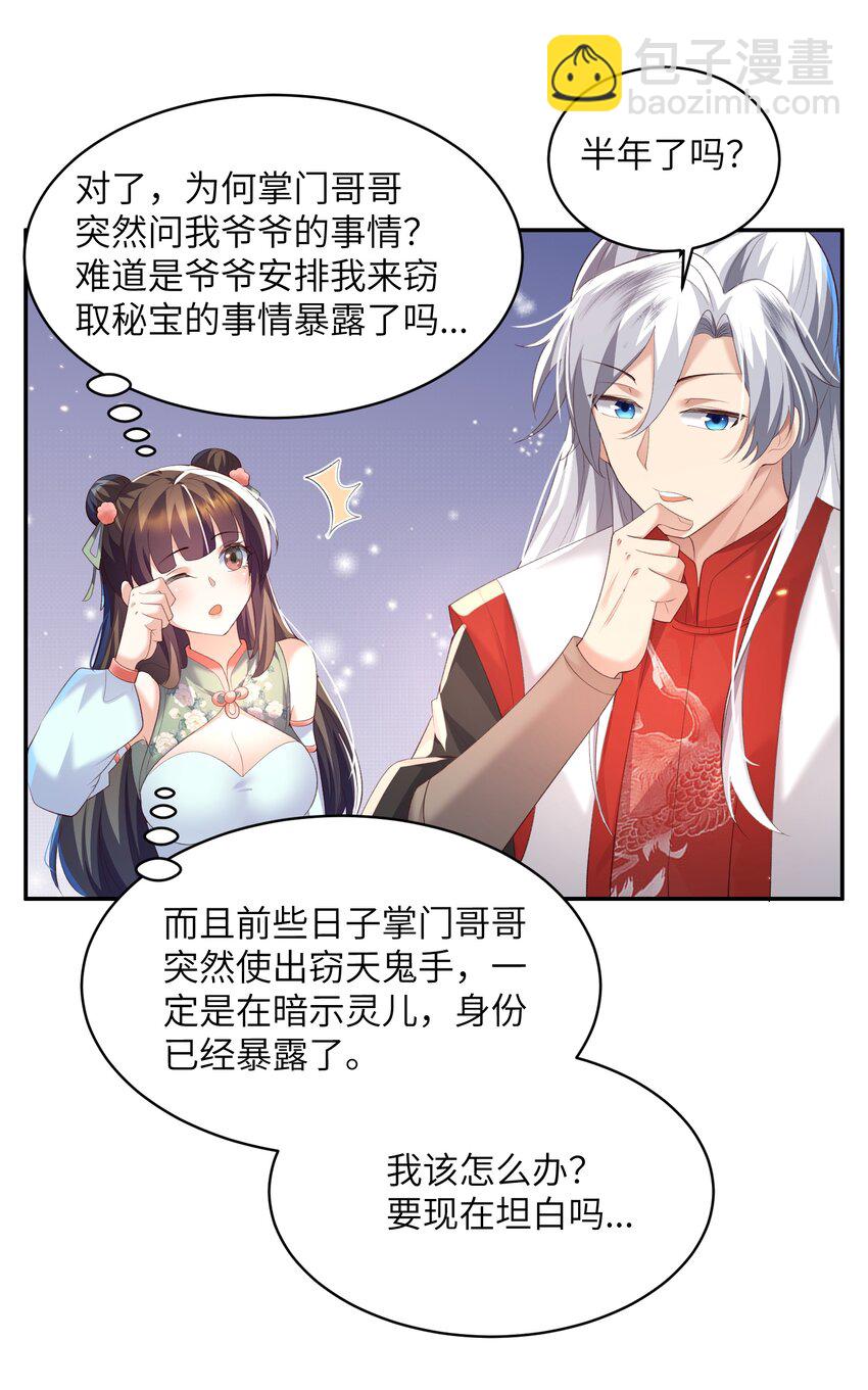 018 前往皇都-第18话