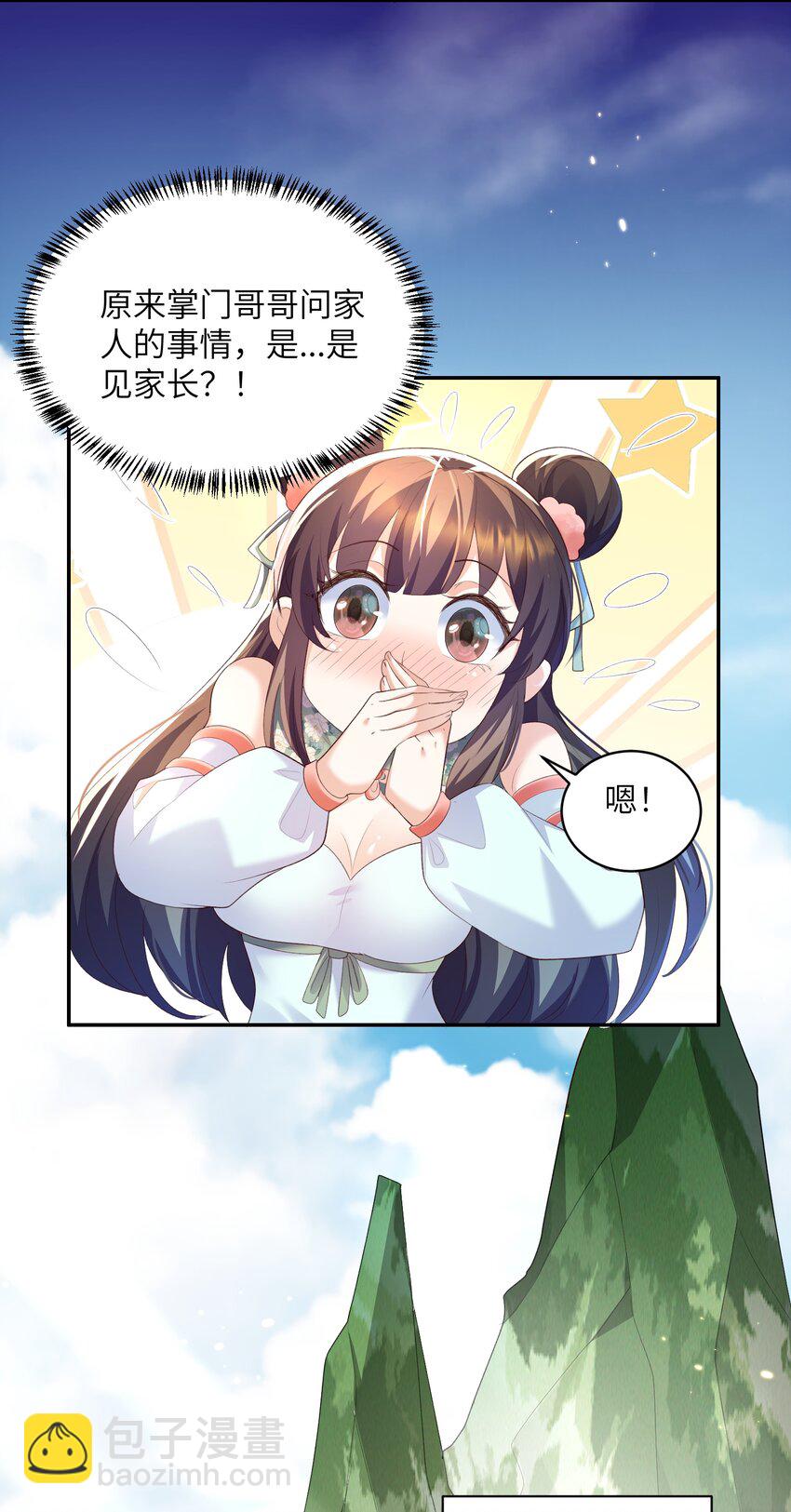 018 前往皇都-第18话