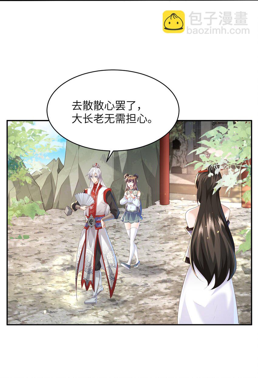 018 前往皇都-第18话