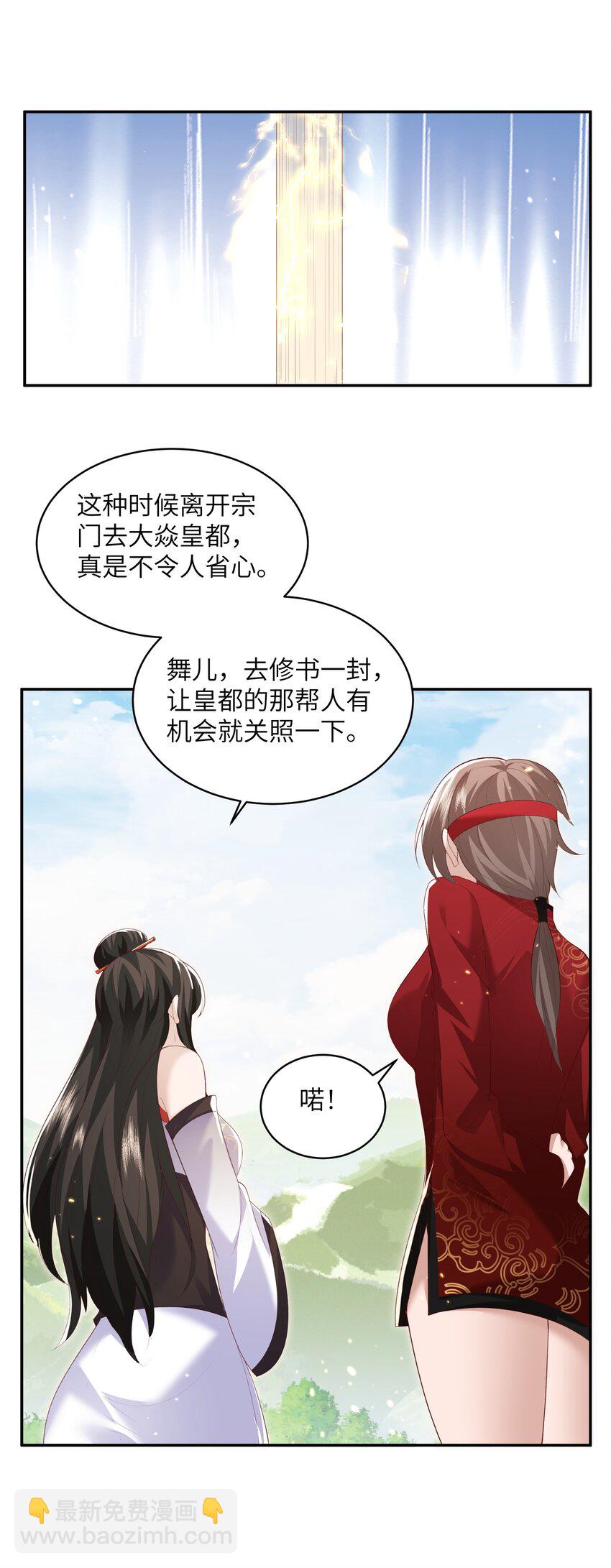 018 前往皇都-第18话