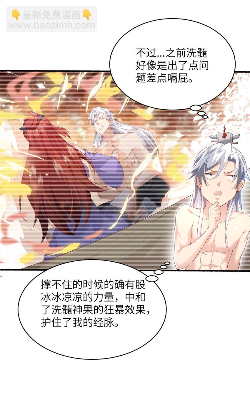 018 前往皇都-第18话