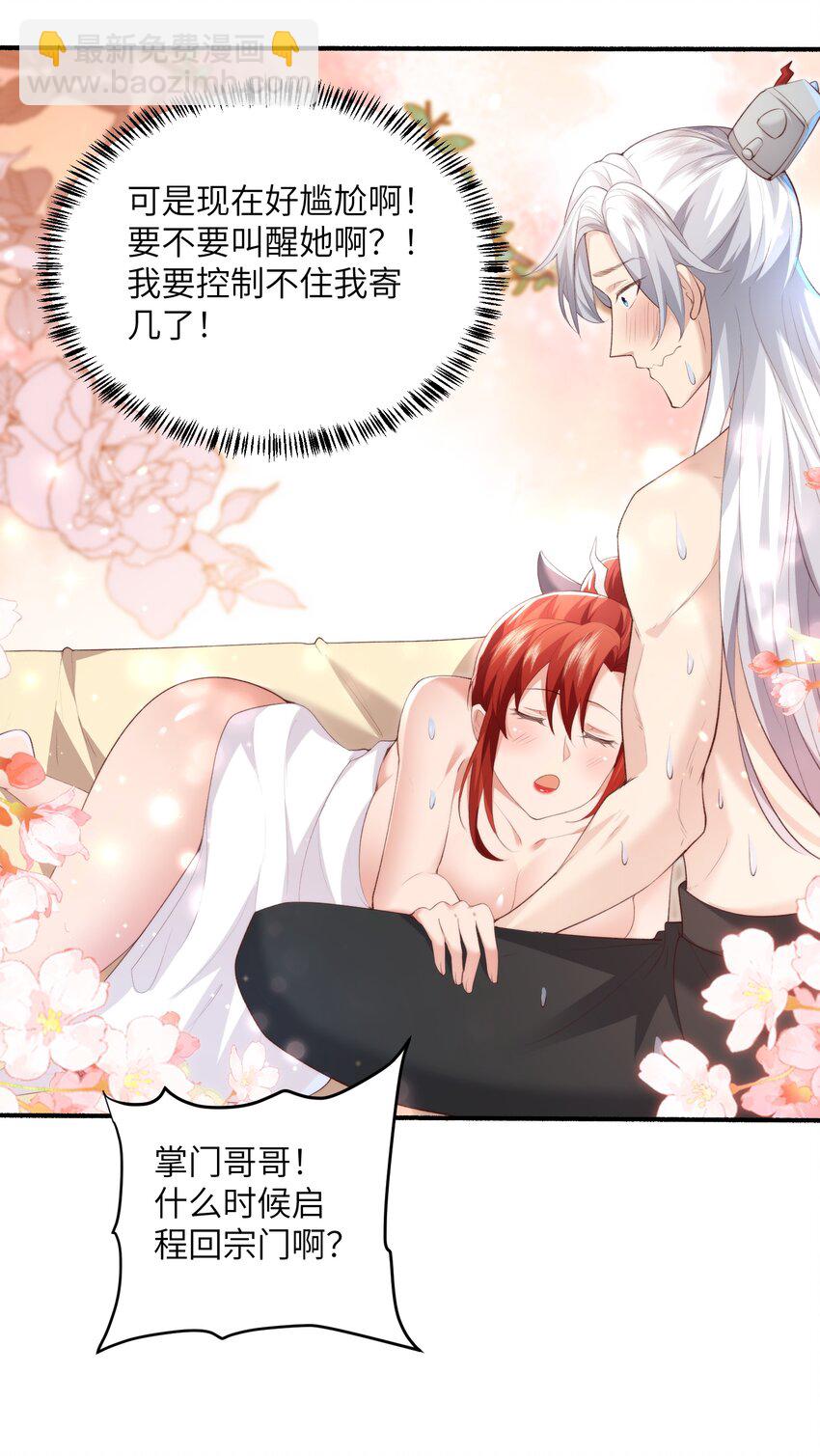 018 前往皇都-第18话